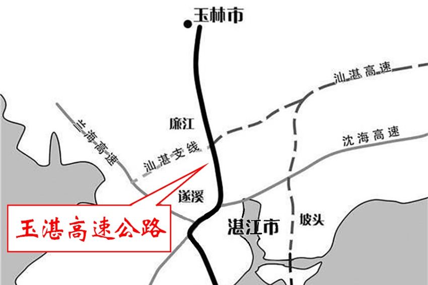 玉林—湛江高速公路