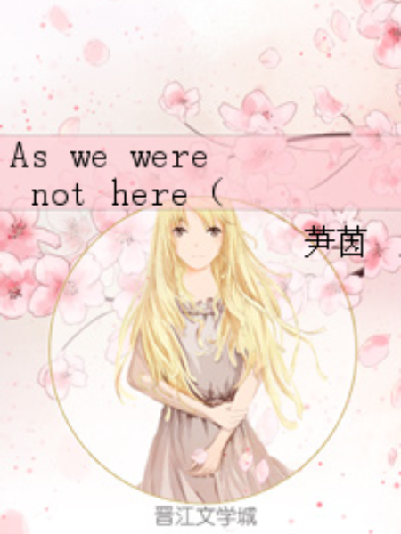 As we were not here（獵同）