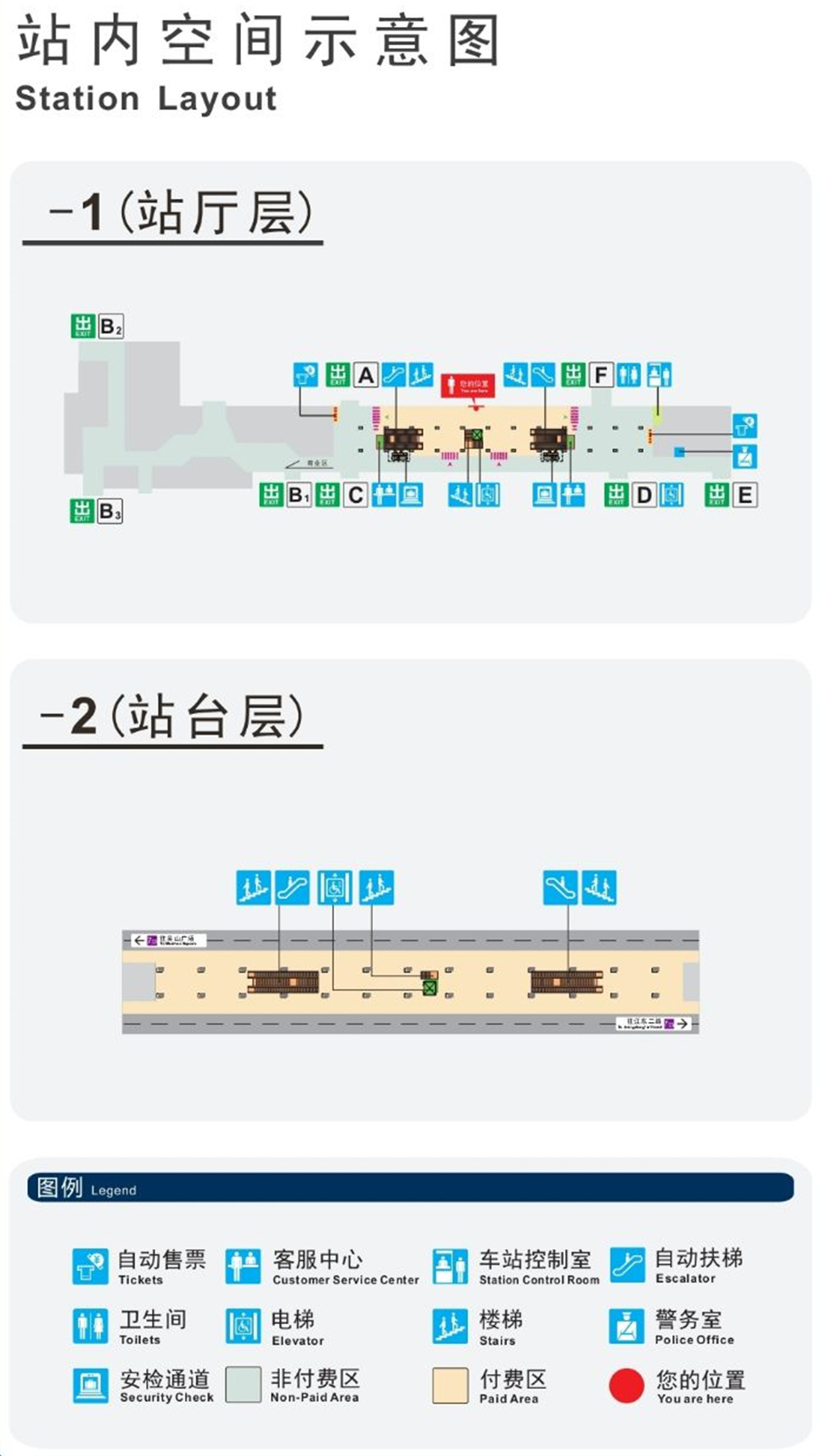 江東二路站