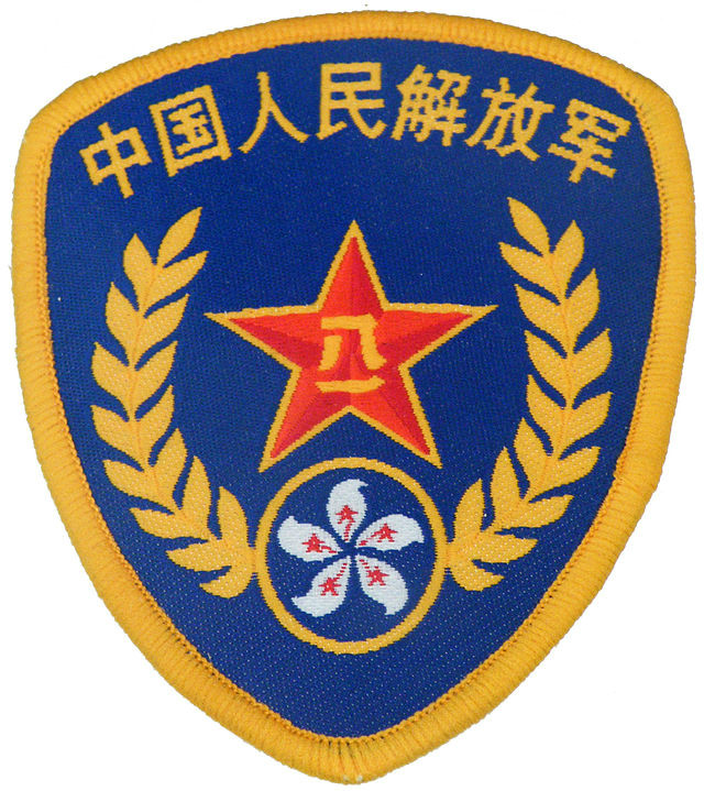 97式軍服駐香港部隊臂章