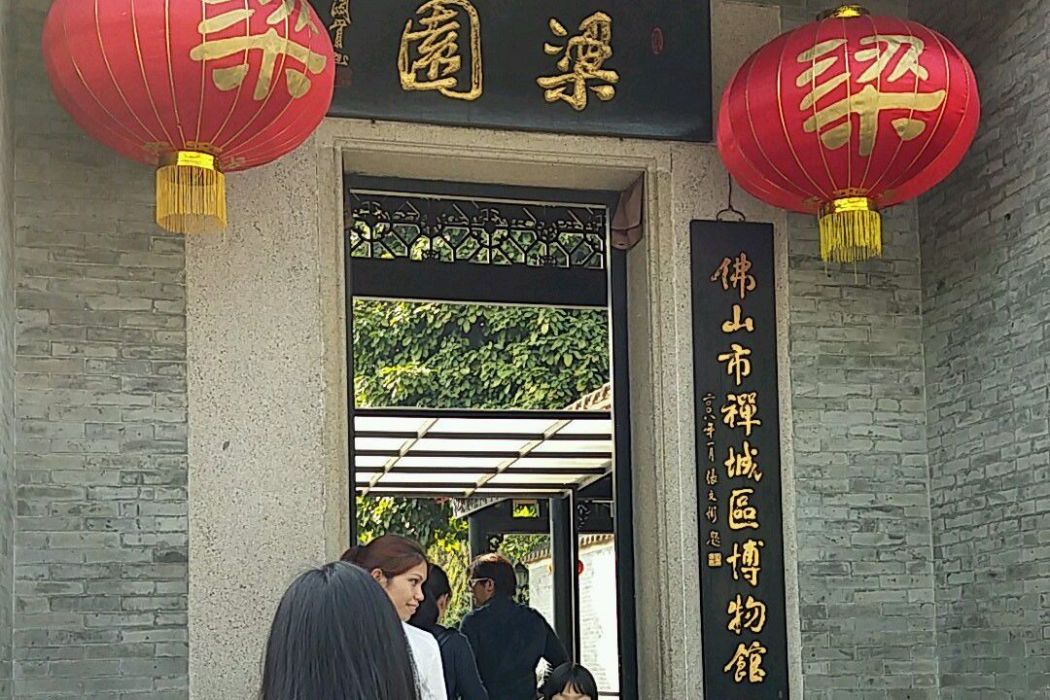 佛山市禪城區博物館