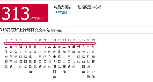 南昌公交313路夜班