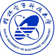 桂林電子科技大學