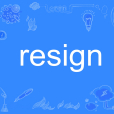 resign(英文單詞)