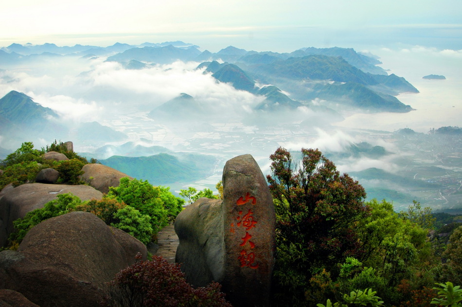 寧德市太姥山旅遊區