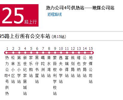 七台河公交25路