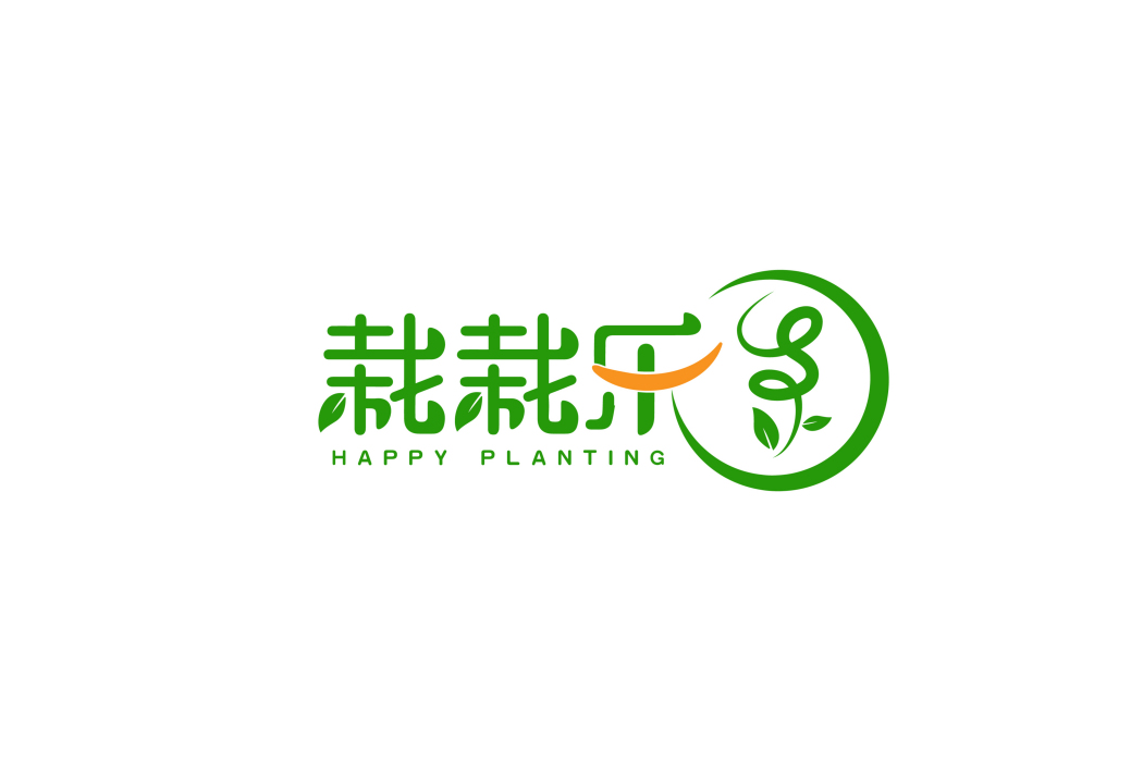 栽栽樂 HAPPY PLANTING