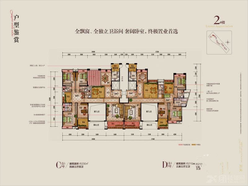 花樣年麓湖國際社區