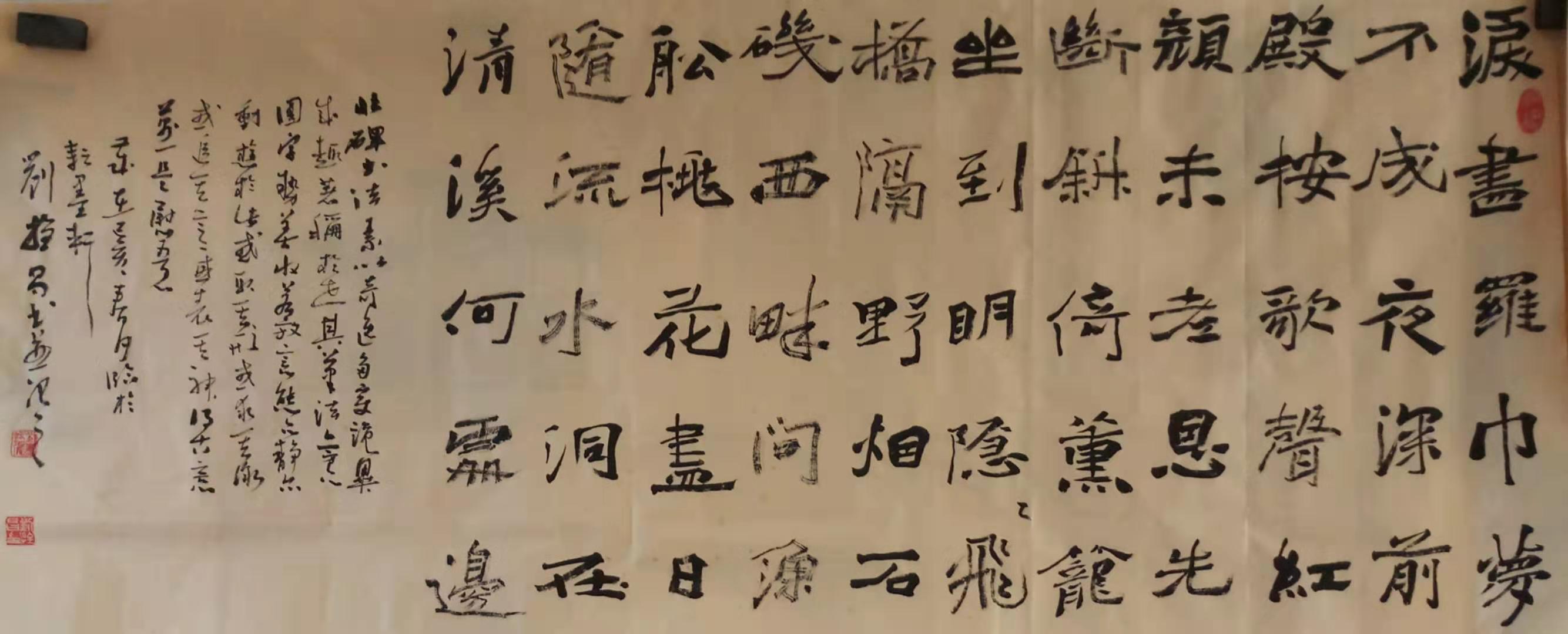 魏碑作品《後宮詞》