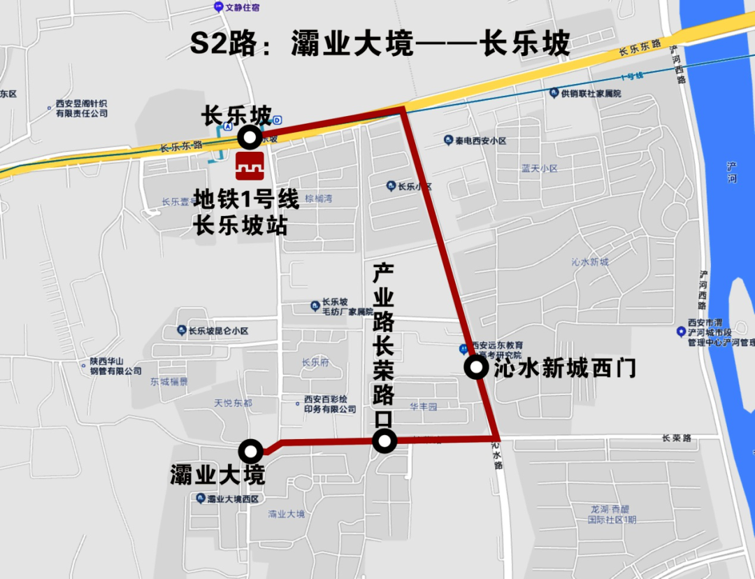 西安公交S2路