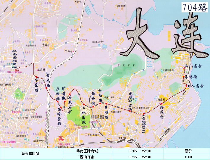 大連公交704路沿線車站