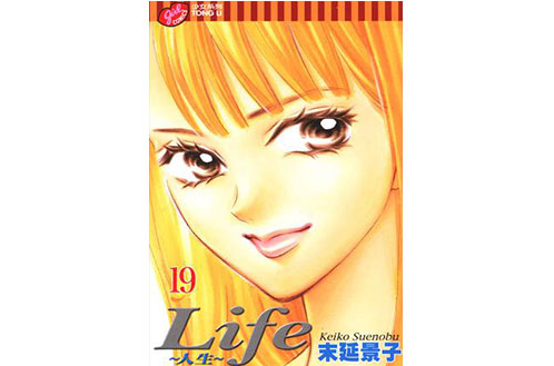 Life~人生~ 19