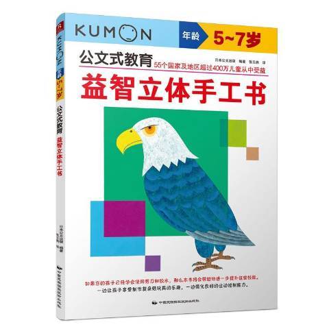 立體手工書