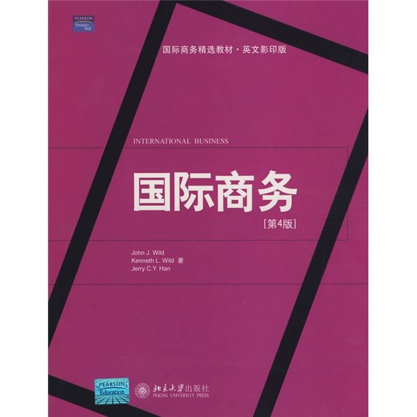 國際商務精選教材·英文影印版：國際商務