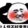 神界傳說之九重天