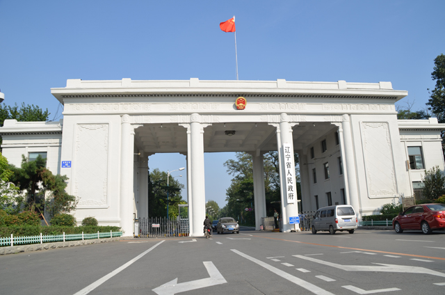 遼寧省人民政府