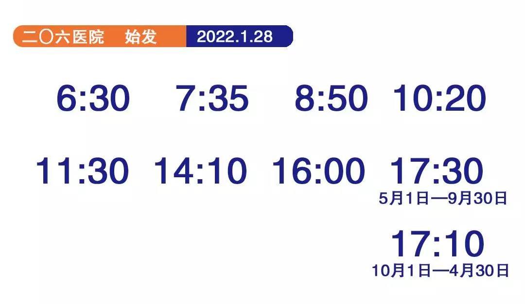 通化公交32路