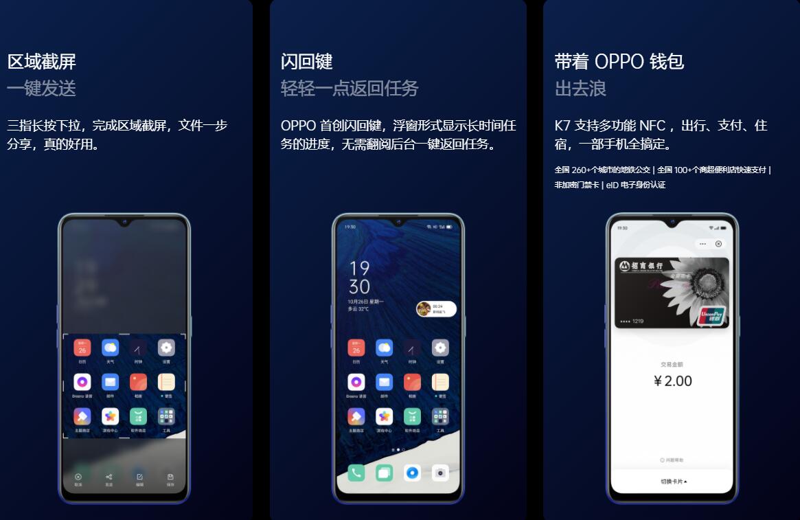 OPPO K7