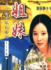 楊若兮(中國影視女演員)