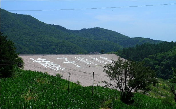 榛子嶺水庫