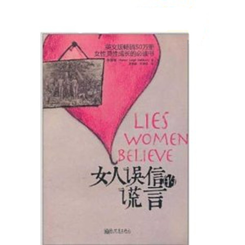 女性靈性成長的必讀書