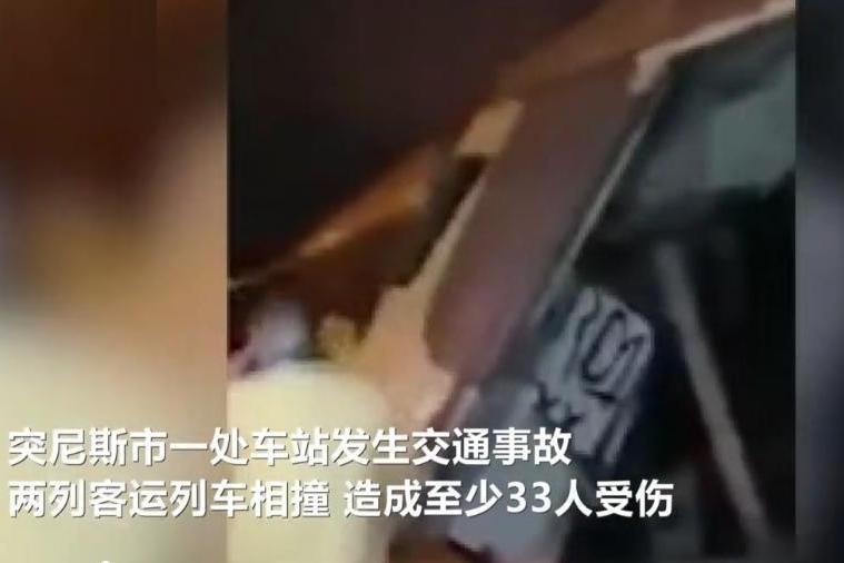 10·7突尼西亞火車相撞事故