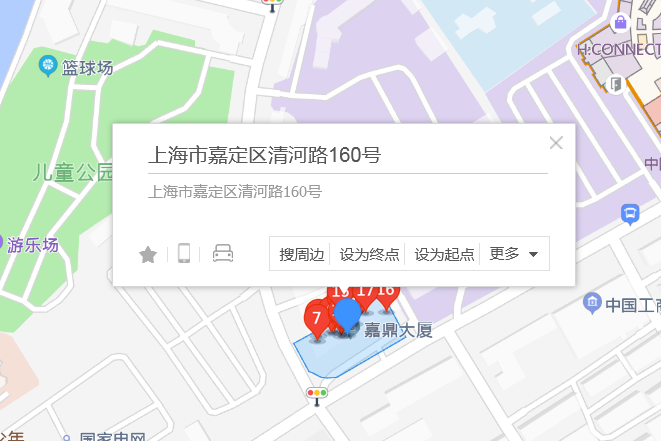 清河路160號