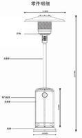 傘型取暖器