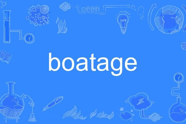 boatage