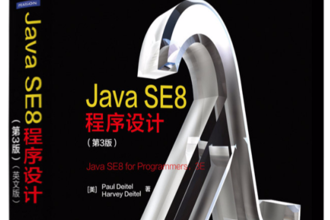 Java SE8 程式設計（第3版）英文版