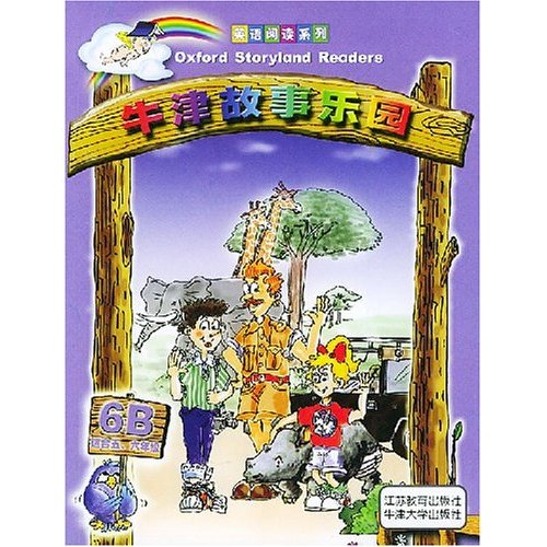 方洲新概念·國小英語閱讀輕鬆練100篇：5年級