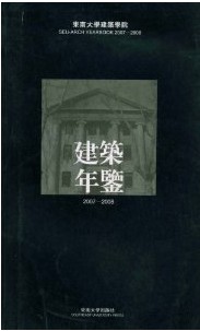 中華人民共和國工程建設標準體系：石油化