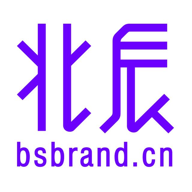 深圳北辰品牌設計有限公司