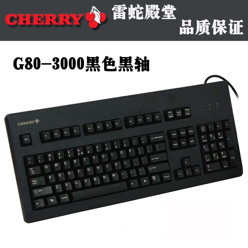 Cherry G80-3000LXCEU-2（黑色茶軸3000）