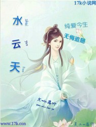 《水雲天》封面