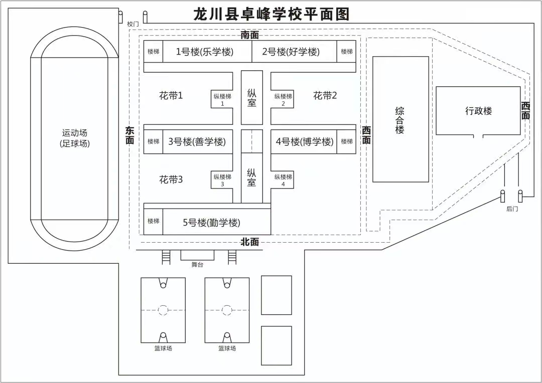 龍川縣卓峰學校