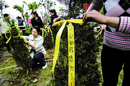 黃色祭奠