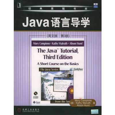 Java語言導學第3版