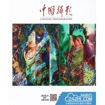 中國攝影 雜誌封面