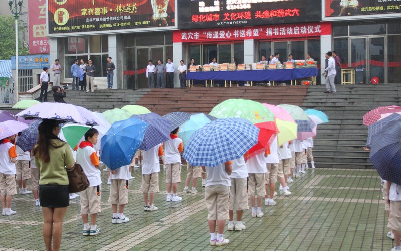 “傳遞愛心，書送希望”捐書活動