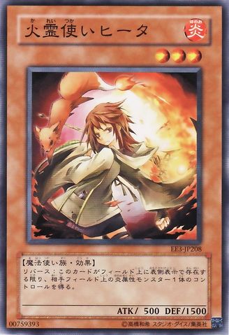 火靈使 希塔（OCG）