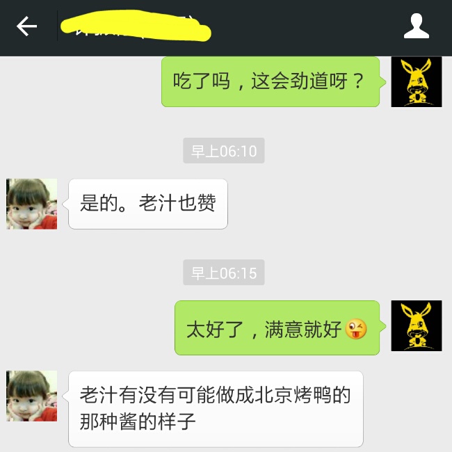 秘制尚品醬驢肉