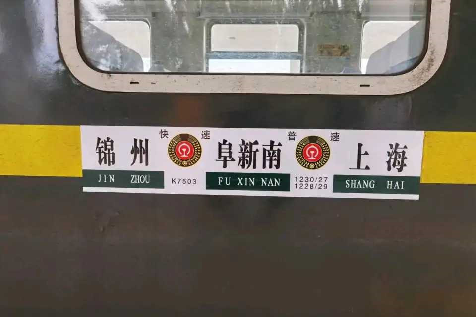 1228/1229次列車