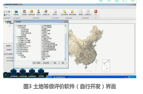 地籍測量與管理三維虛擬仿真實驗教學項目