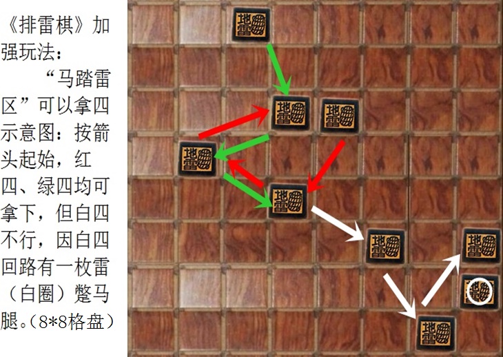 排雷棋