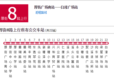 厚街公交8路