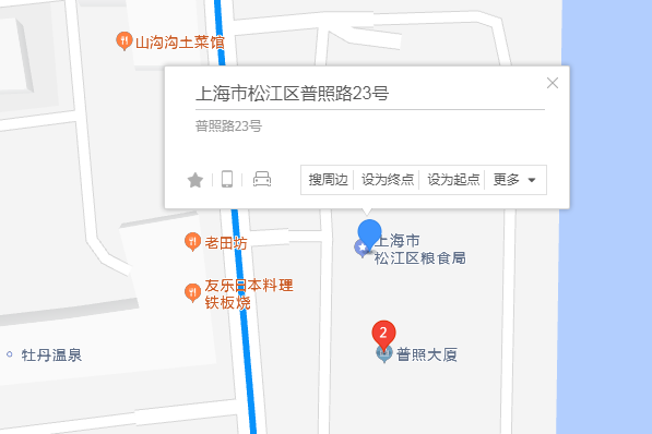 普照路23號