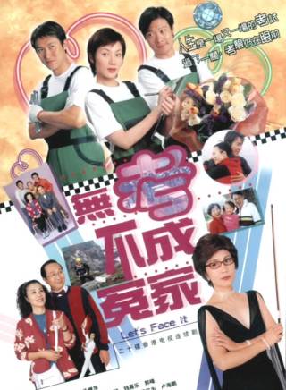 馬國明(中國香港男演員)