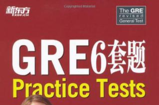 GRE 6套題