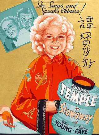 秀蘭·鄧波兒(Shirley Temple)